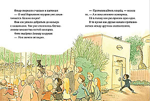 Шоколадус. Секрет ягуара