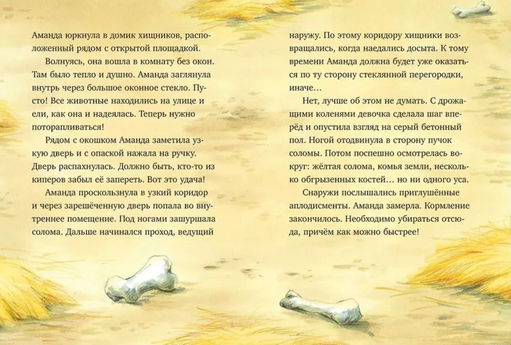 Шоколадус. Секрет ягуара