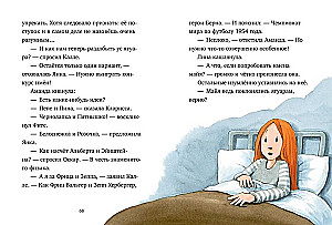 Шоколадус. Секрет ягуара