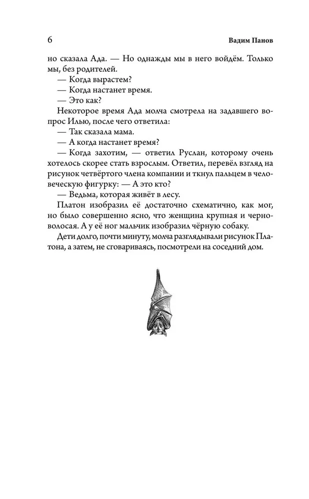 The Day of the Black Dog