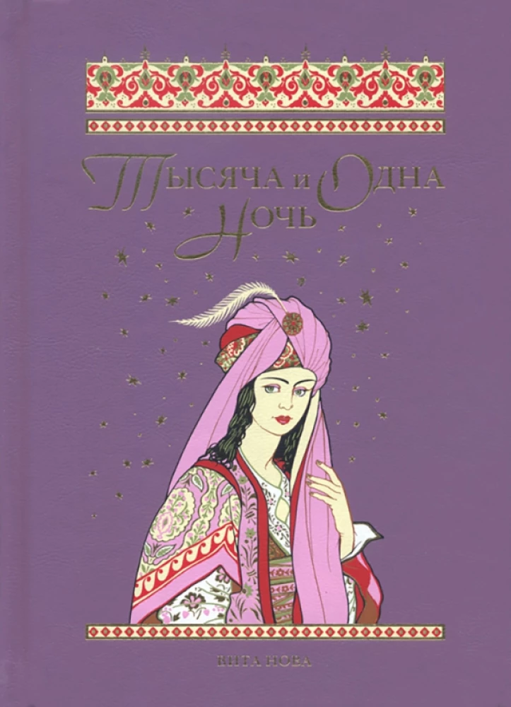 One Thousand and One Nights. Selected Tales, Stories and Novels