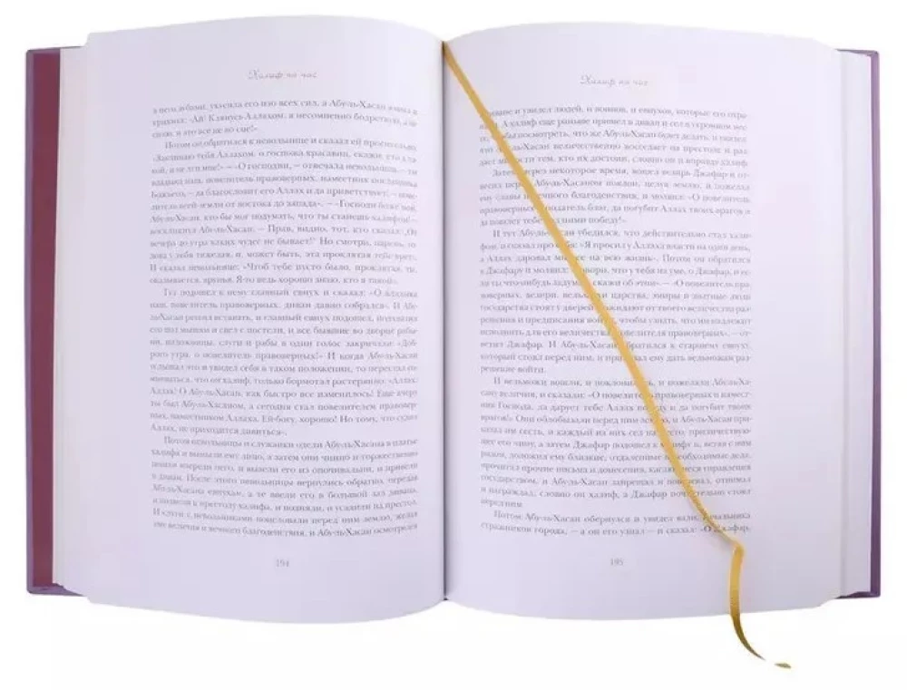 One Thousand and One Nights. Selected Tales, Stories and Novels