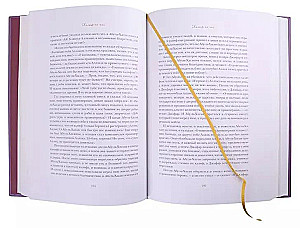 One Thousand and One Nights. Selected Tales, Stories and Novels