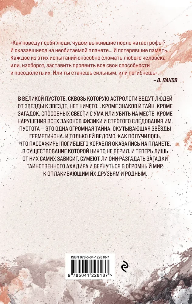 Red Stones of the White