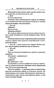 Red Stones of the White
