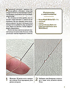 Biżuteria z koralików. Zachwycające ozdoby z koralików w różnych technikach