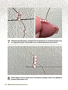 Biżuteria z koralików. Zachwycające ozdoby z koralików w różnych technikach