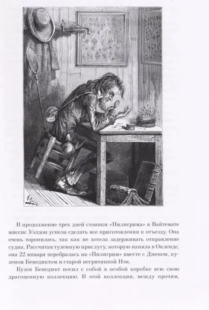 Пятнадцатилетний Капитан