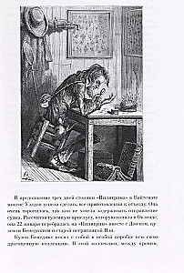 Пятнадцатилетний Капитан