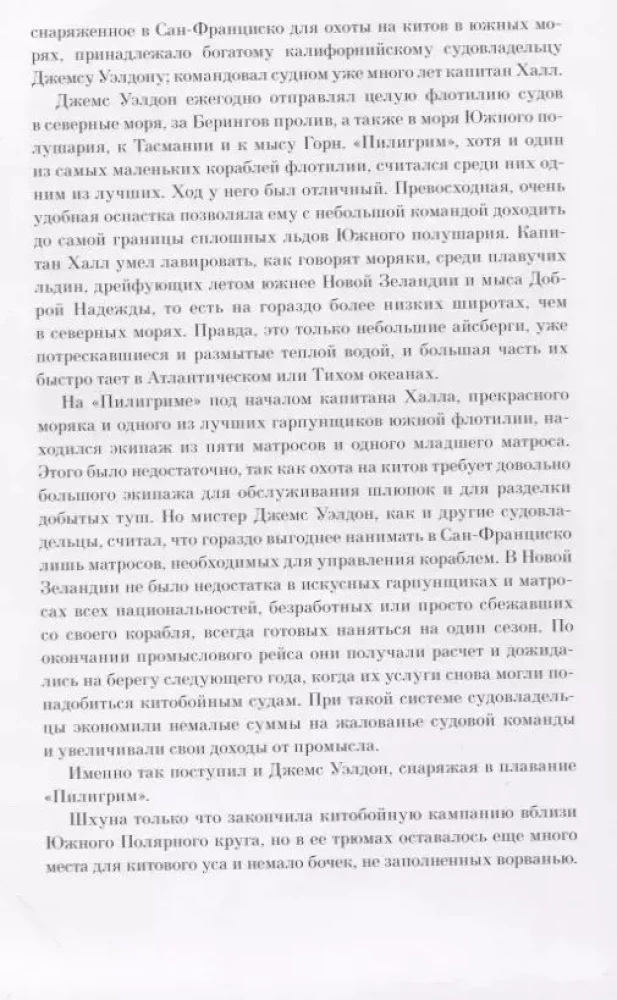 Пятнадцатилетний Капитан