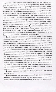 Пятнадцатилетний Капитан