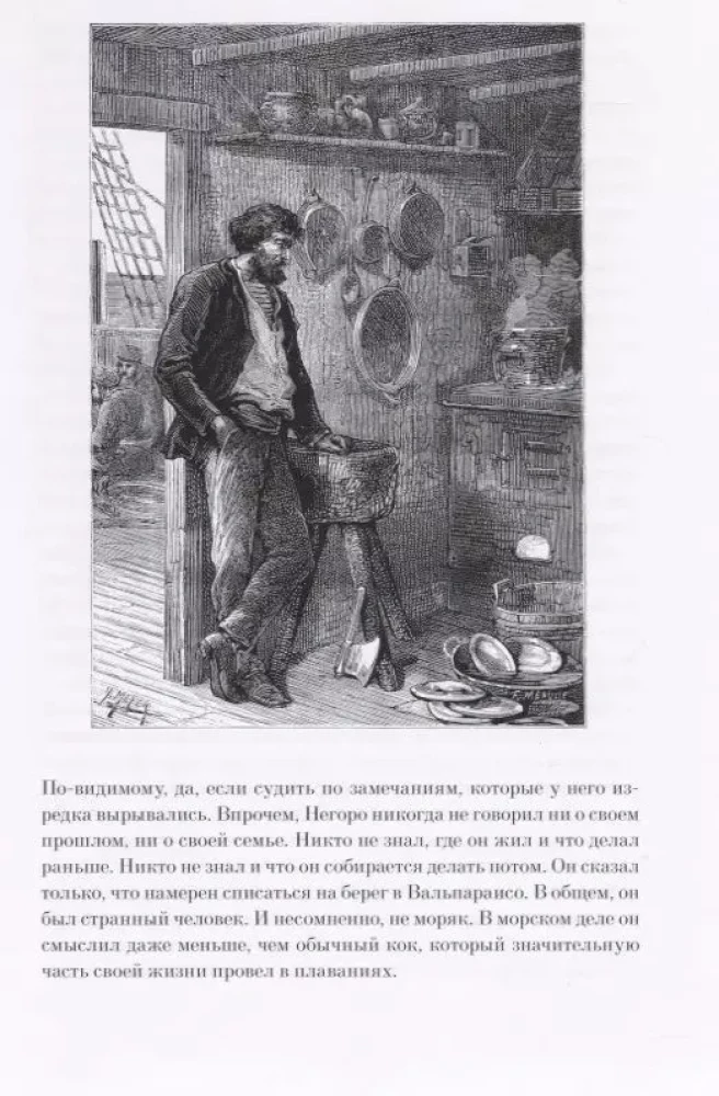 Пятнадцатилетний Капитан