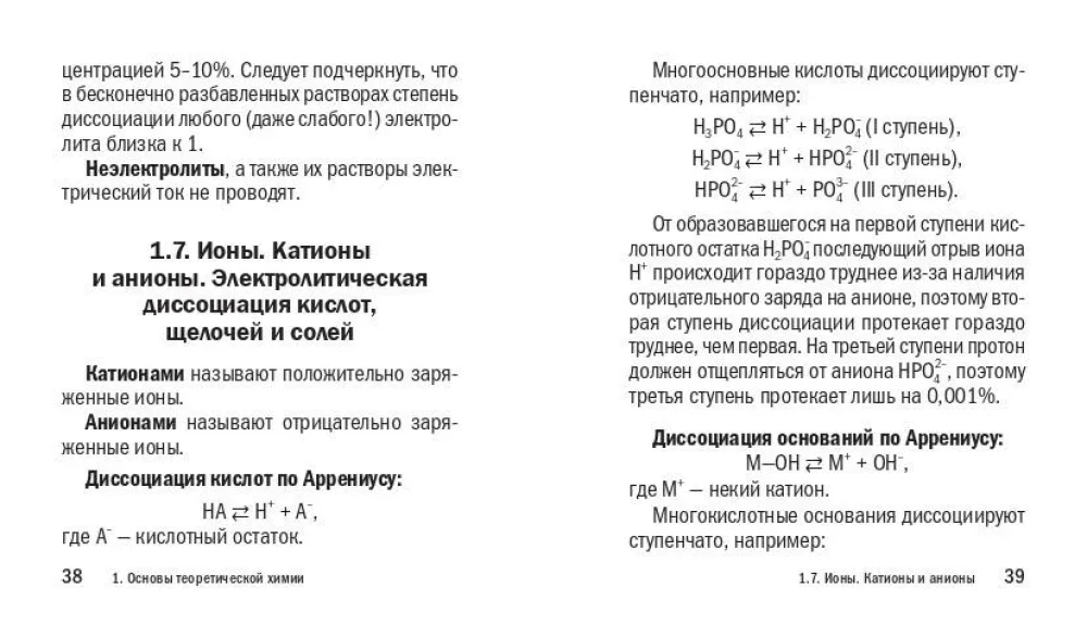 Chemistry