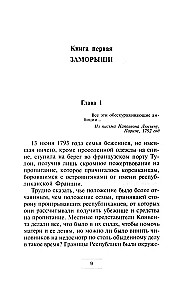 Brāļi un māsas Napoleona: Vēsturiskie portreti