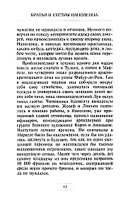 Brāļi un māsas Napoleona: Vēsturiskie portreti