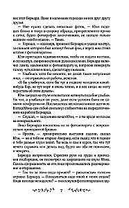 Окно призрака