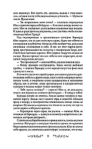 Окно призрака