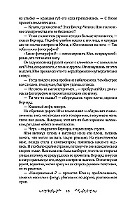 Окно призрака