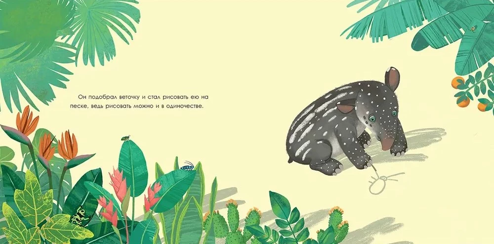 Tapir is looking for friends
