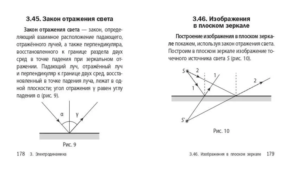 Physics