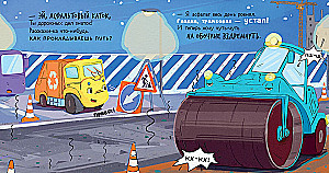 Little Garbage Truck. Little Garbage Truck Does Not Want to Sleep
