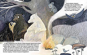 The Secret Mission of the Teddy Bear