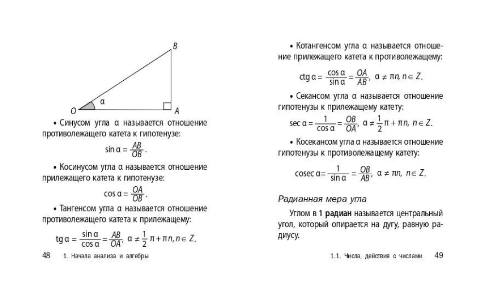 Математика