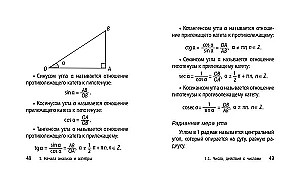 Математика