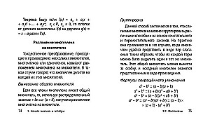 Математика