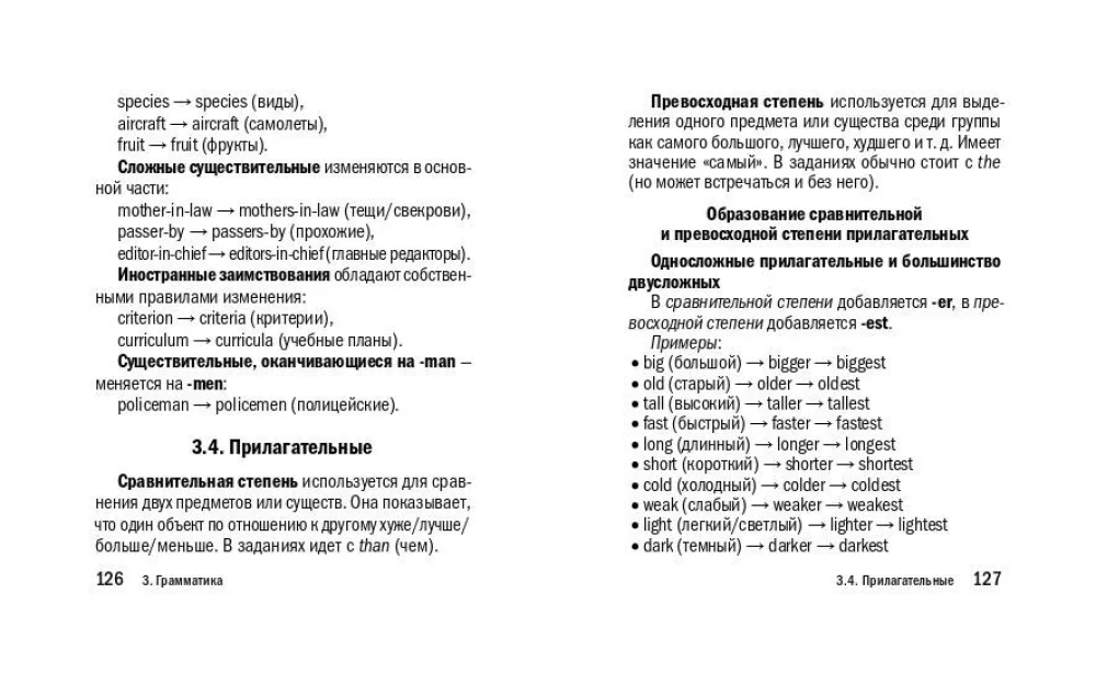 English Language