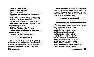 English Language