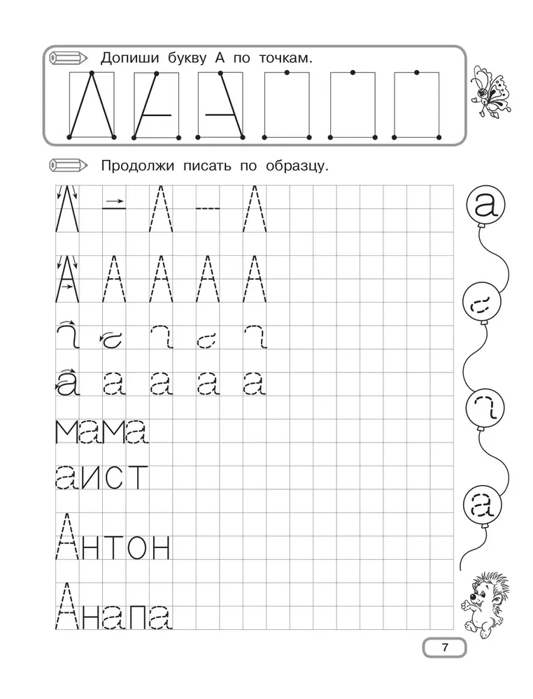 Writing on Grids and Dots