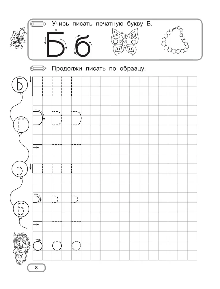 Writing on Grids and Dots