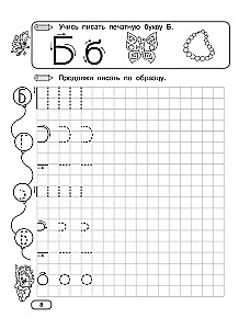 Writing on Grids and Dots