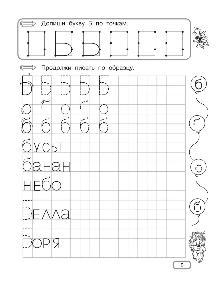 Writing on Grids and Dots