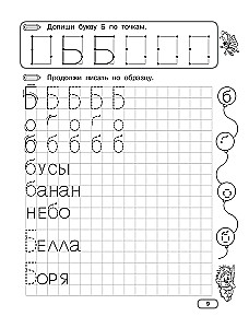 Writing on Grids and Dots