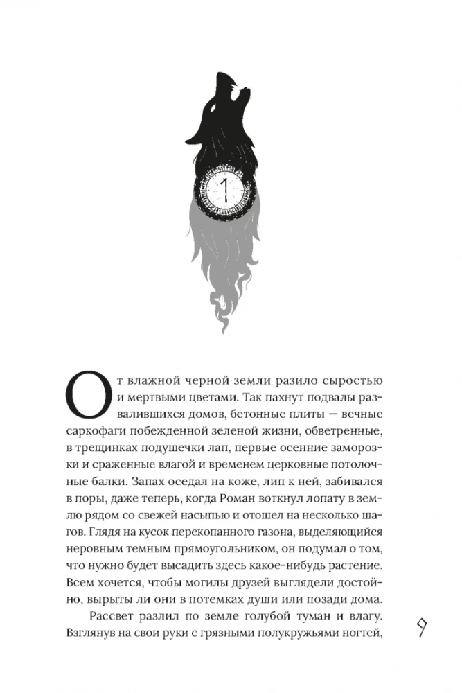 Грим