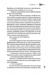 Грим