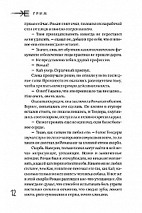Грим