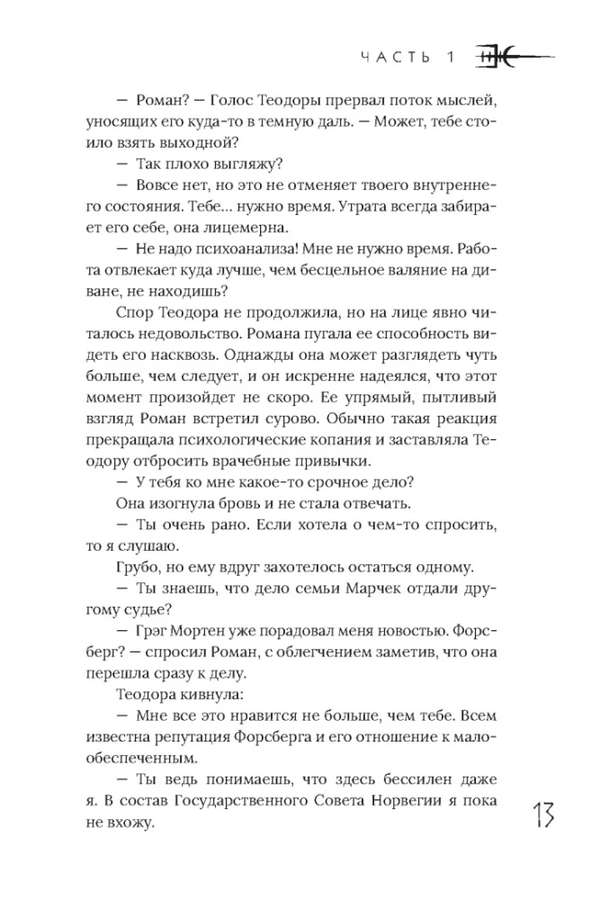 Грим