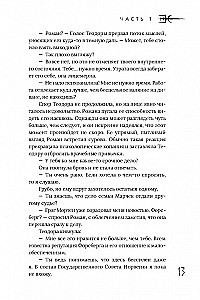Грим