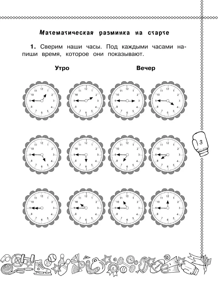 Letnie zadania z matematyki i języka rosyjskiego. Klasa 4