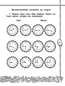 Letnie zadania z matematyki i języka rosyjskiego. Klasa 4
