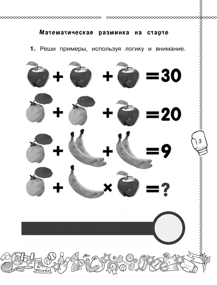 Letnie zadania z matematyki i języka rosyjskiego. Klasa 3