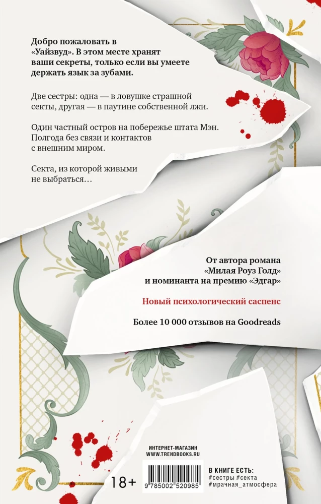 Будет больно