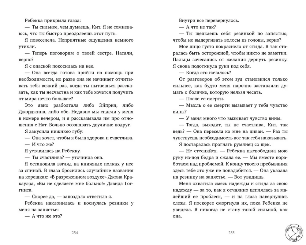 Будет больно