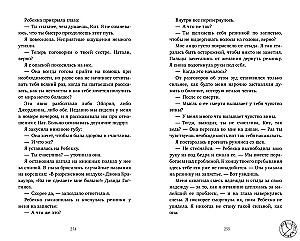 Будет больно