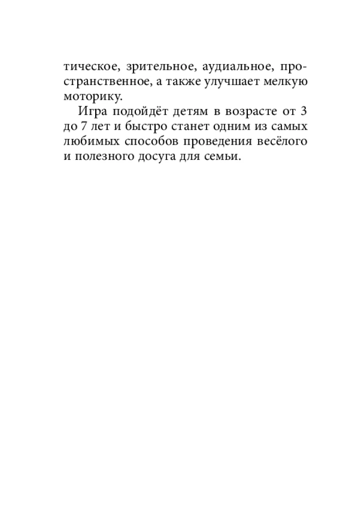Neurofanty. Karty rozwojowe Eleny Lasztabegi (50 kart + instrukcja)