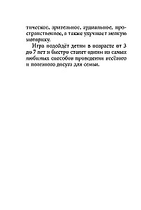 Neurofanty. Karty rozwojowe Eleny Lasztabegi (50 kart + instrukcja)
