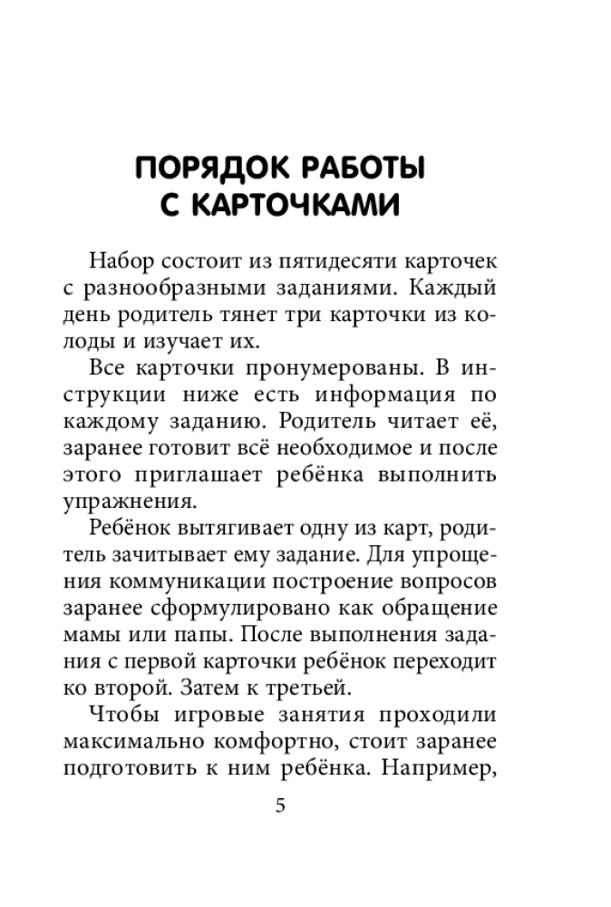 Neurofanty. Karty rozwojowe Eleny Lasztabegi (50 kart + instrukcja)